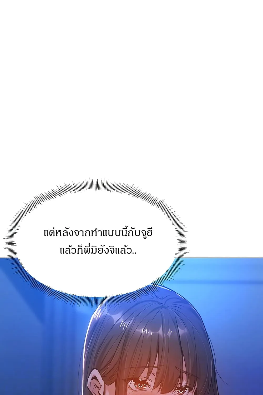 Is There an Empty Room? - หน้า 26