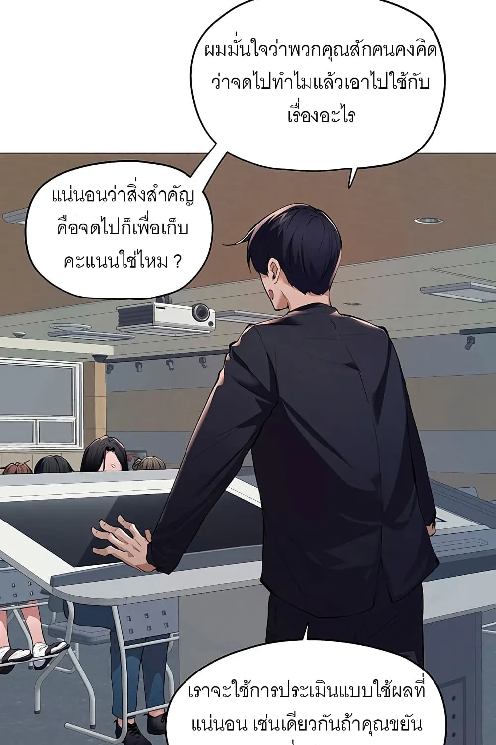 Is There an Empty Room? - หน้า 111