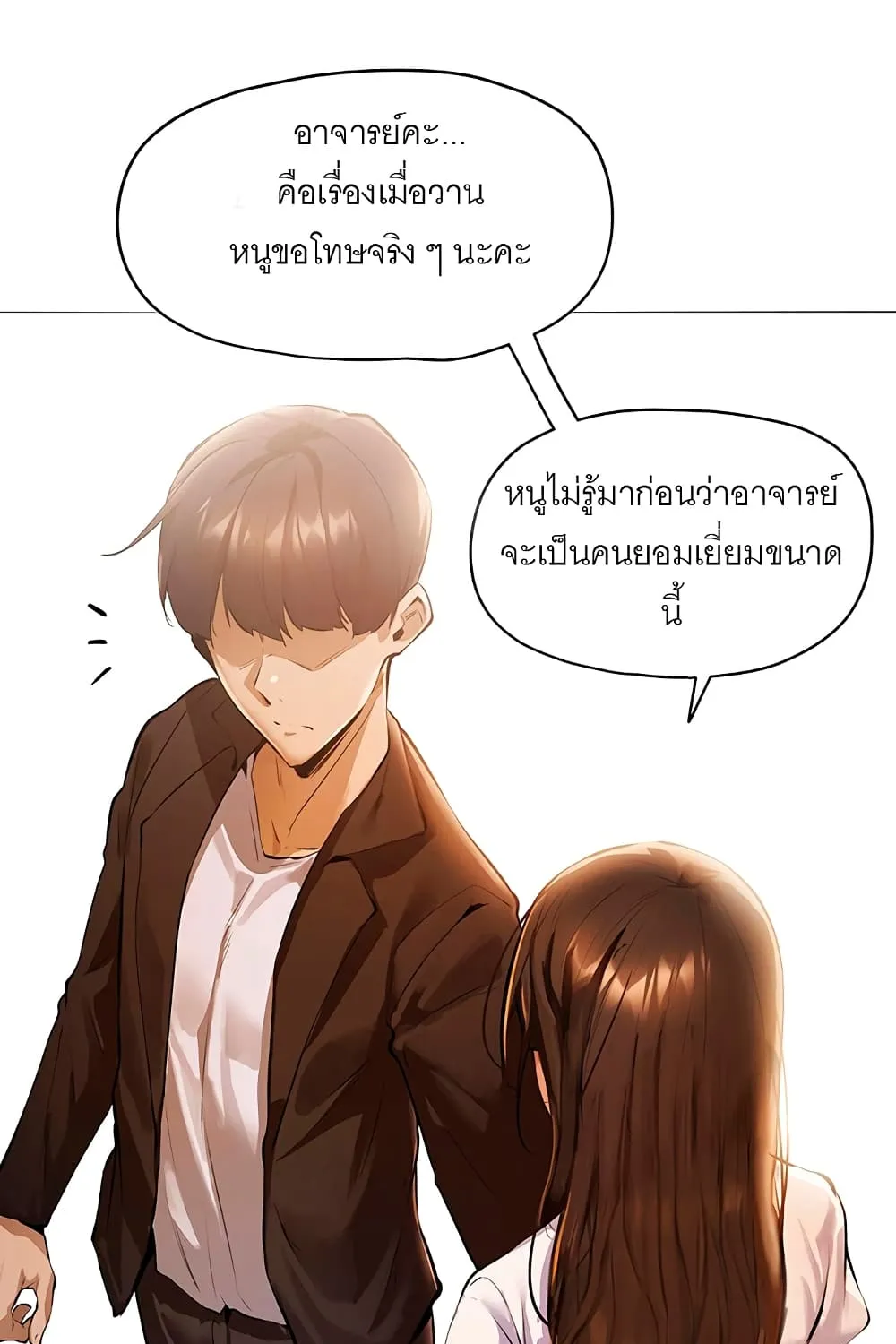 Is There an Empty Room? - หน้า 122