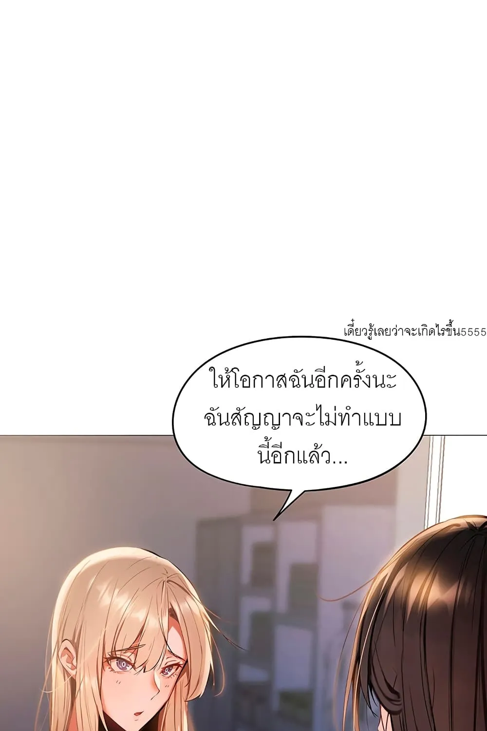 Is There an Empty Room? - หน้า 39