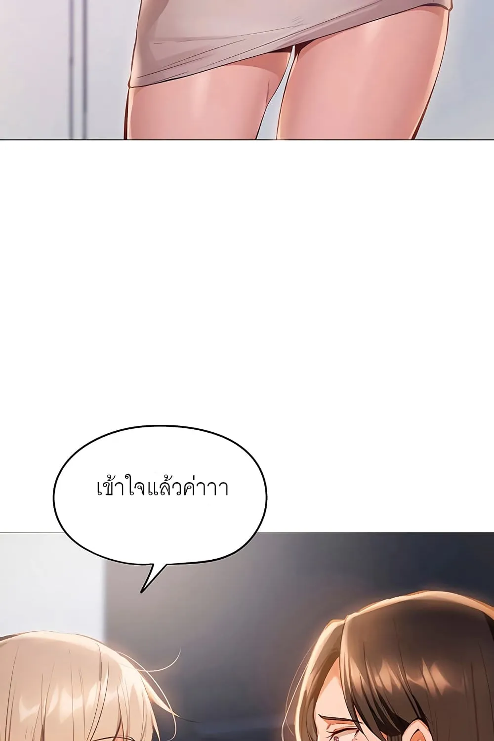 Is There an Empty Room? - หน้า 42