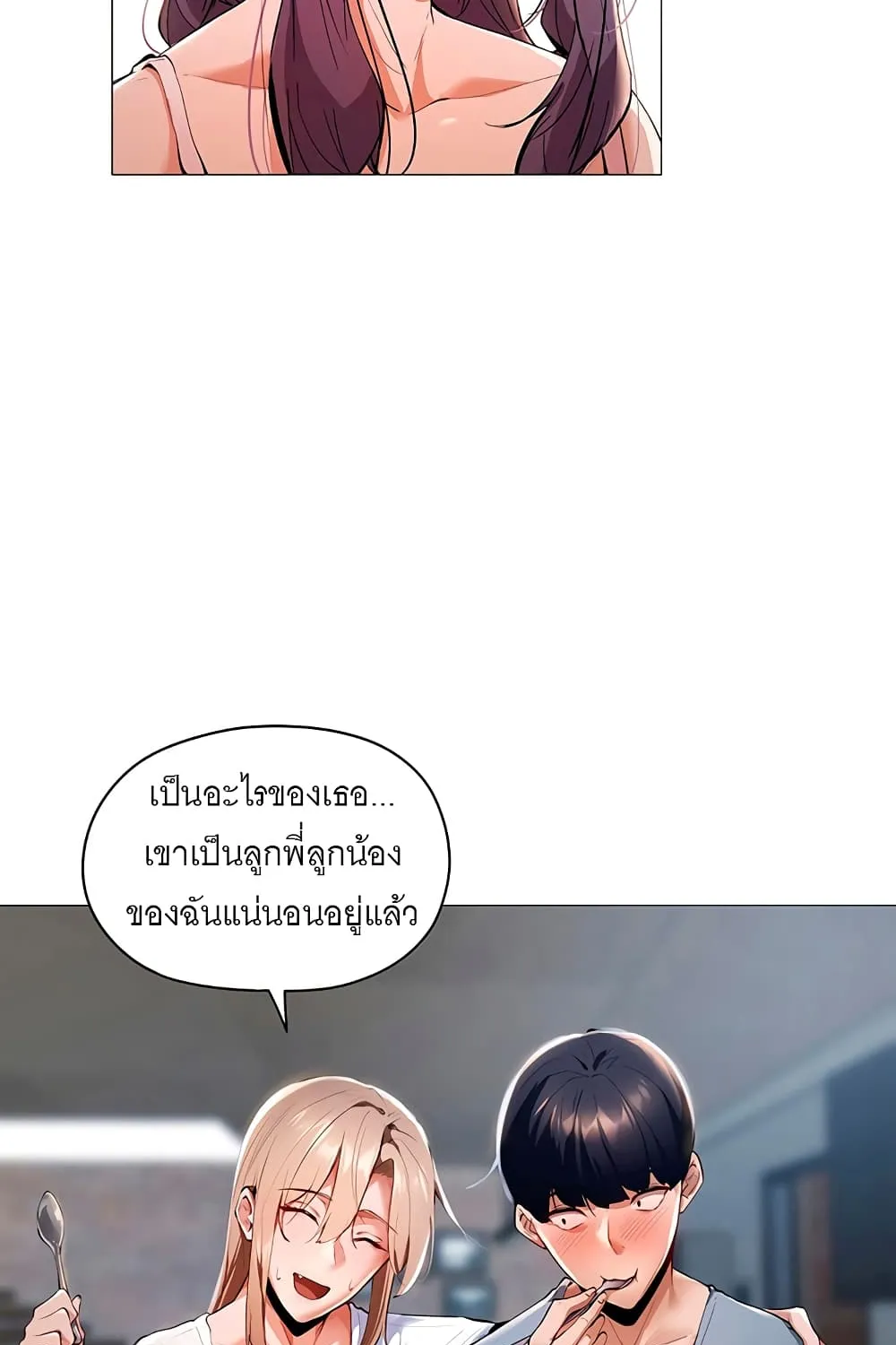 Is There an Empty Room? - หน้า 73