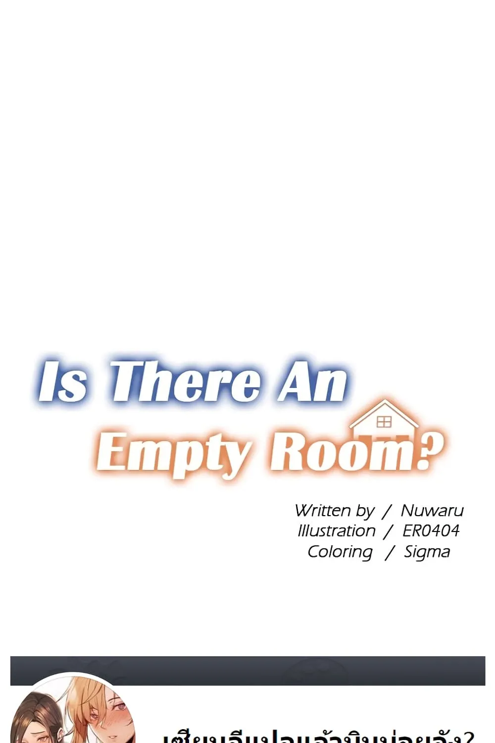 Is There an Empty Room? - หน้า 51