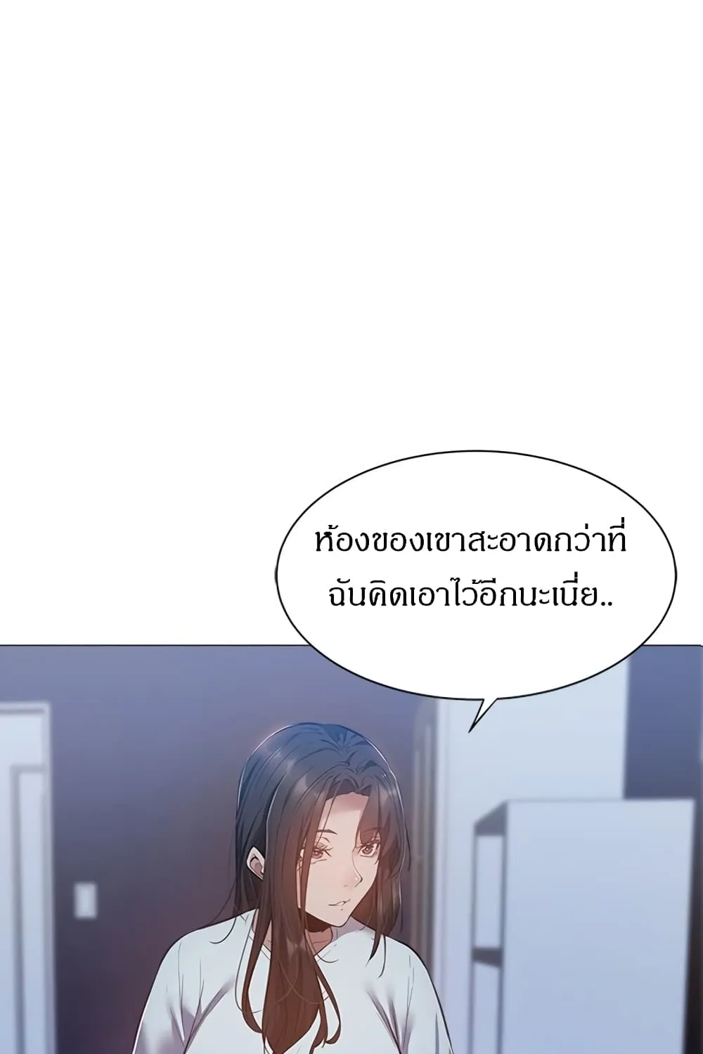 Is There an Empty Room? - หน้า 7