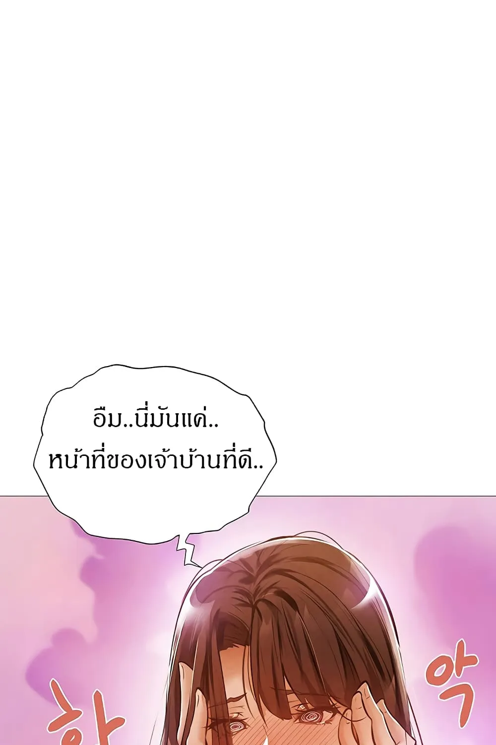 Is There an Empty Room? - หน้า 57