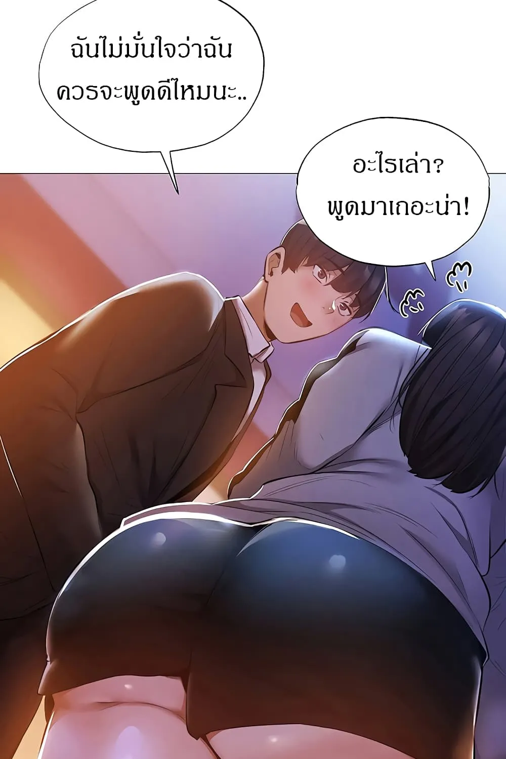 Is There an Empty Room? - หน้า 77