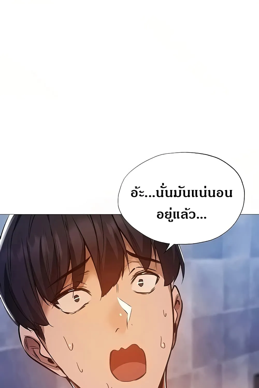 Is There an Empty Room? - หน้า 61