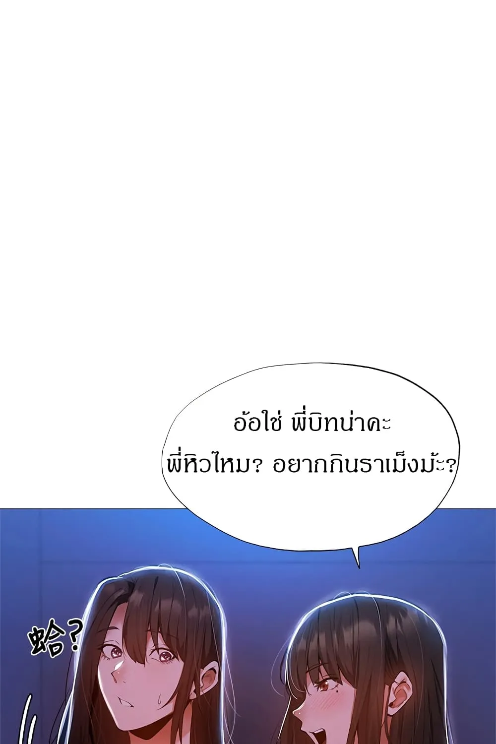 Is There an Empty Room? - หน้า 4