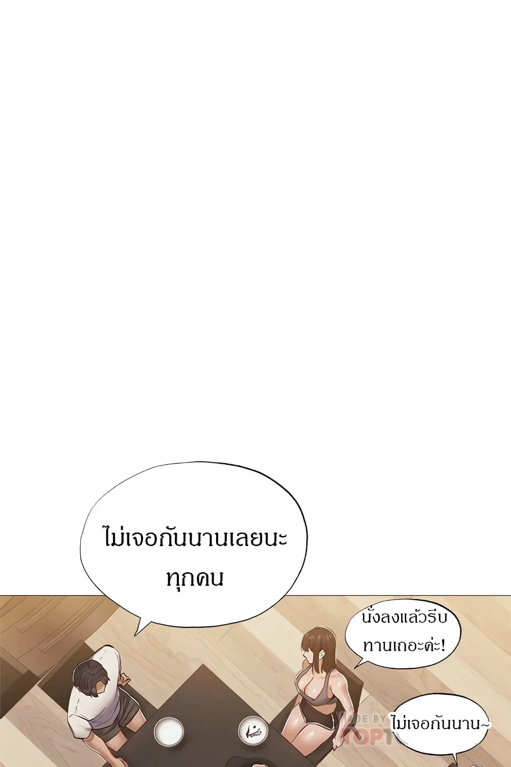 Is There an Empty Room? - หน้า 37