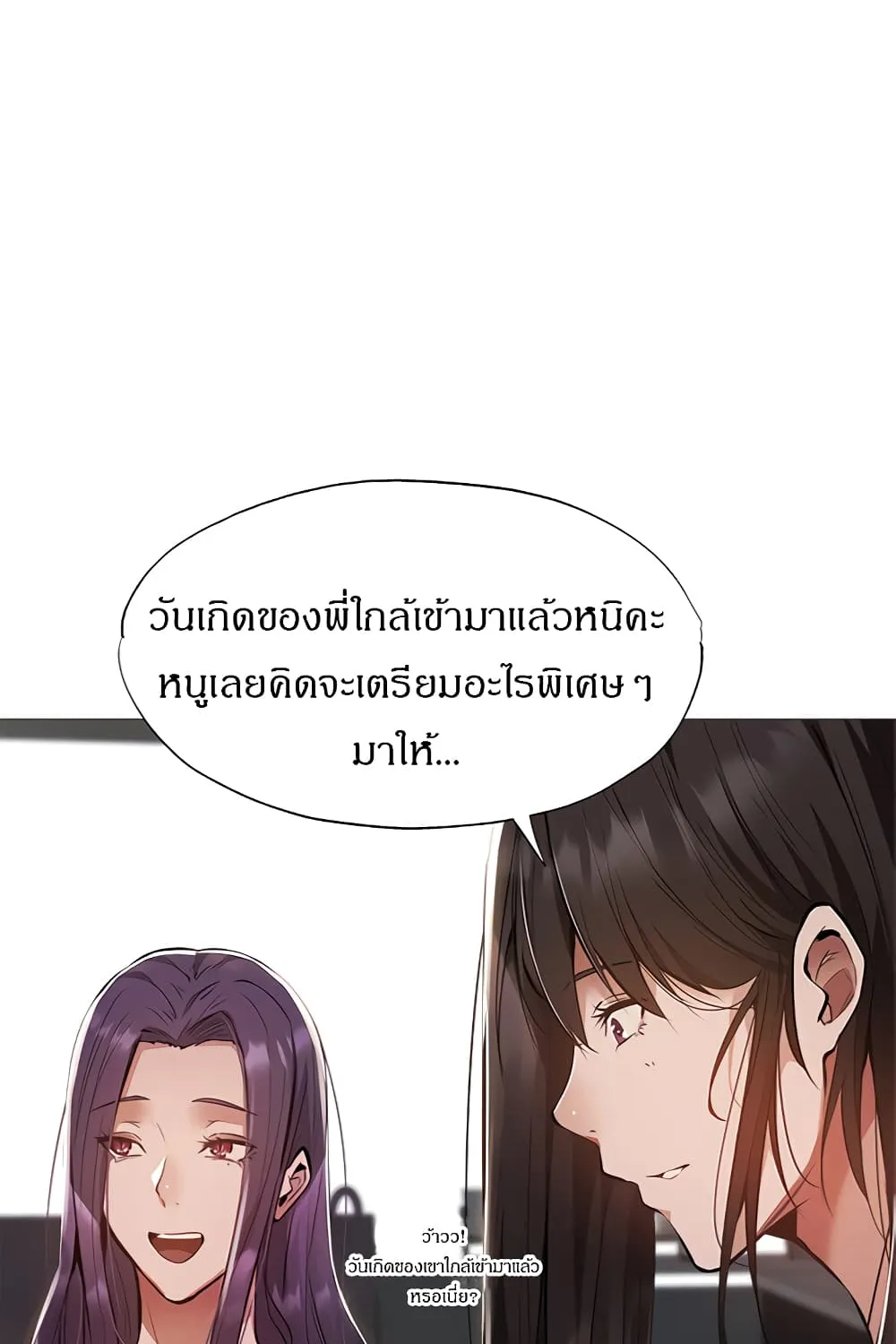 Is There an Empty Room? - หน้า 49