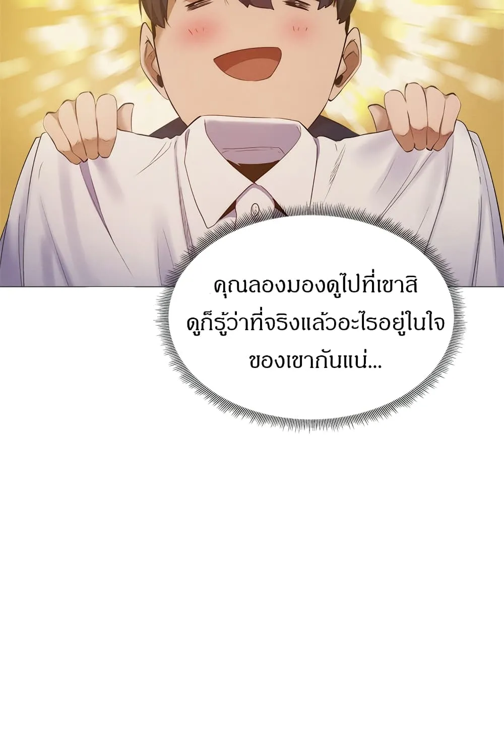 Is There an Empty Room? - หน้า 42