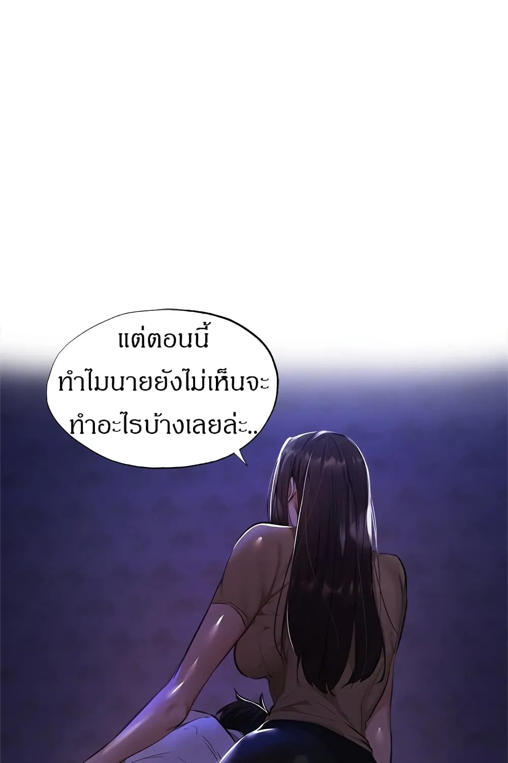 Is There an Empty Room? - หน้า 24