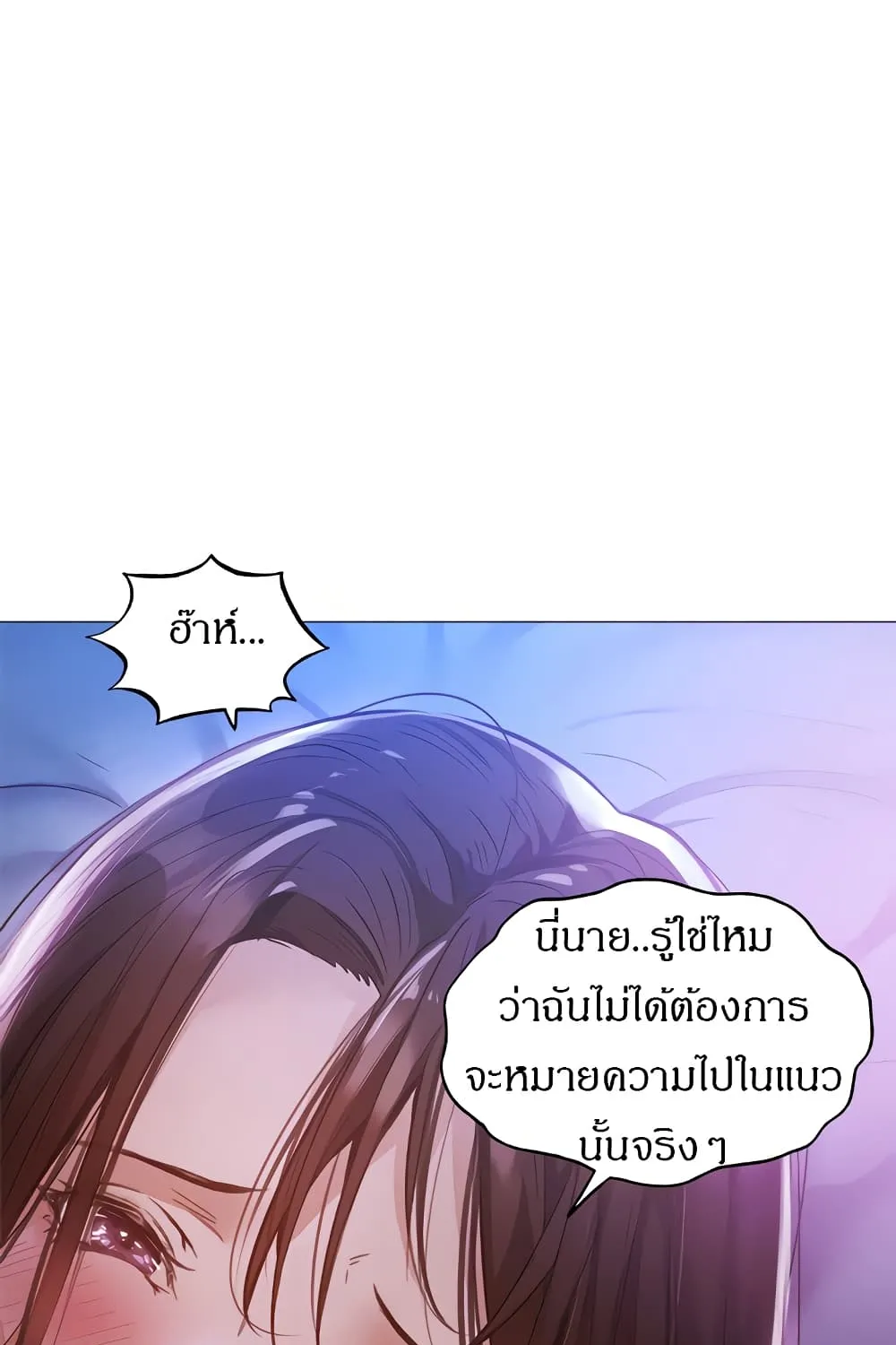 Is There an Empty Room? - หน้า 43