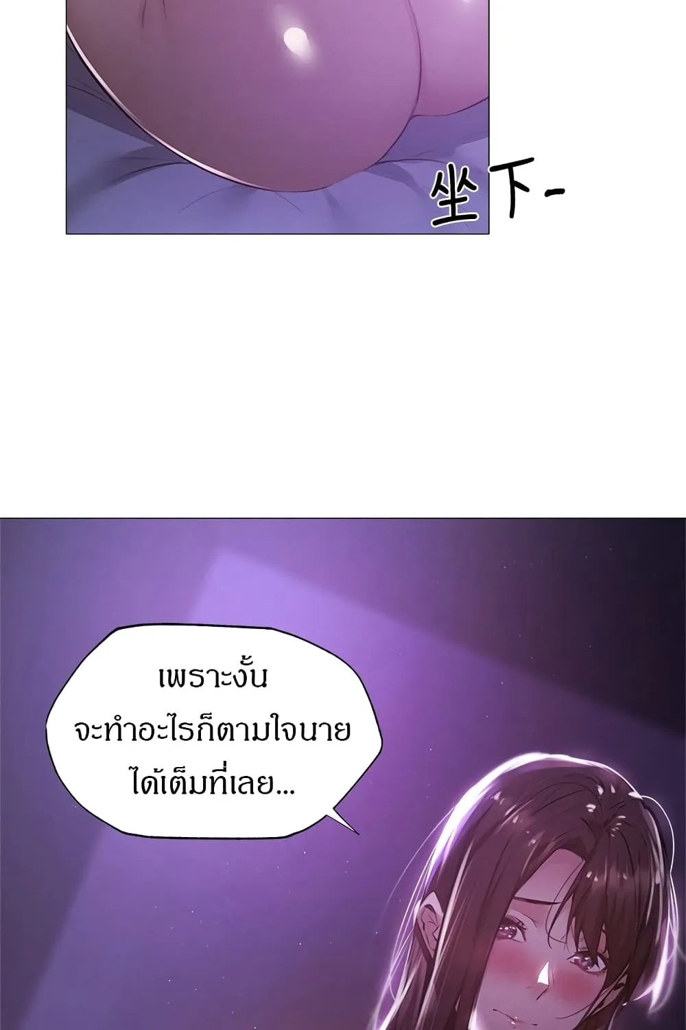 Is There an Empty Room? - หน้า 6