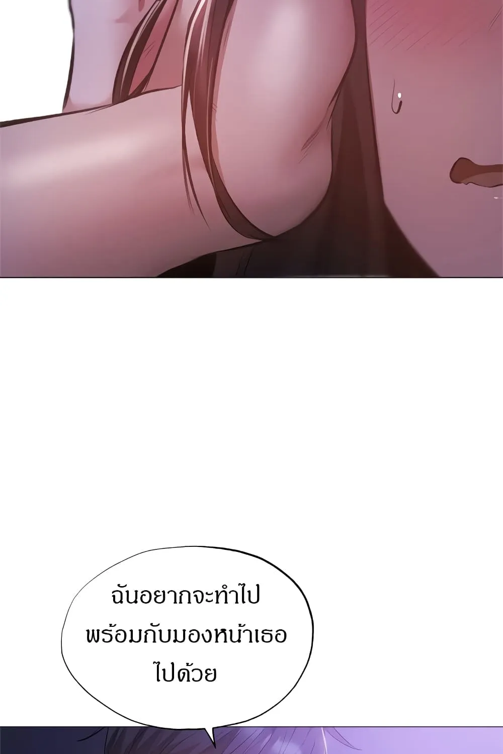 Is There an Empty Room? - หน้า 68