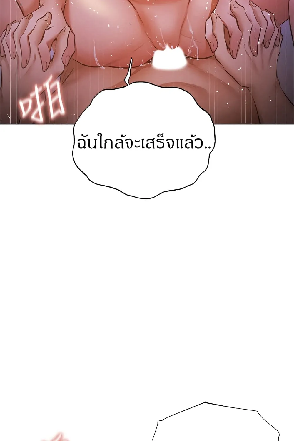 Is There an Empty Room? - หน้า 84