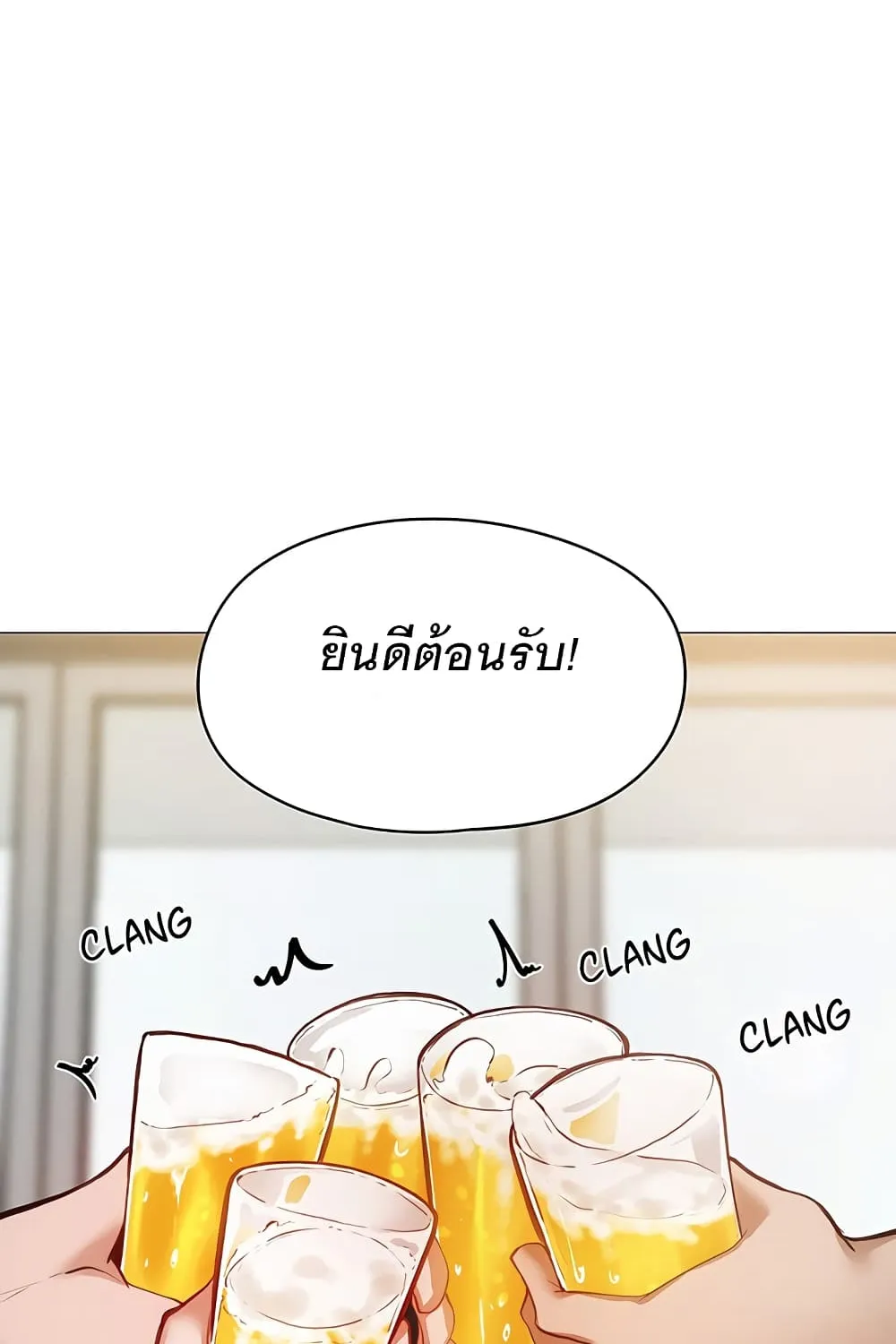 Is There an Empty Room? - หน้า 105