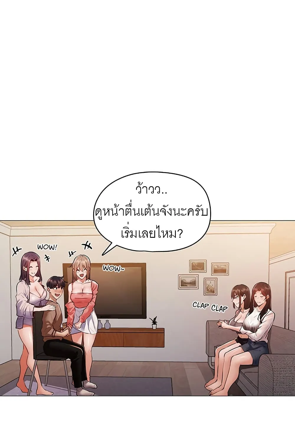 Is There an Empty Room? - หน้า 63