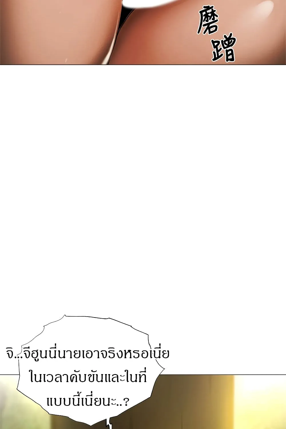 Is There an Empty Room? - หน้า 114