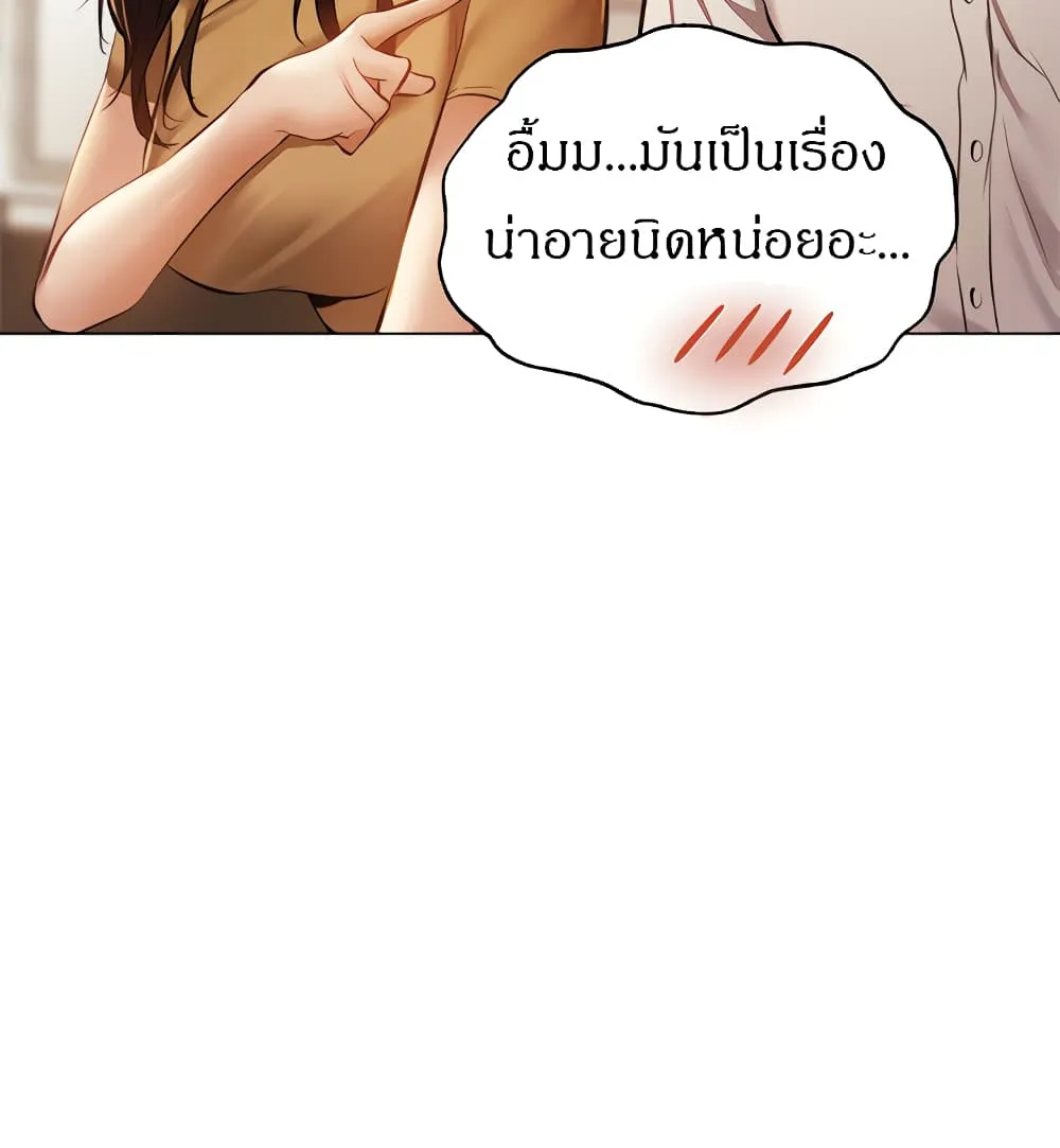 Is There an Empty Room? - หน้า 39