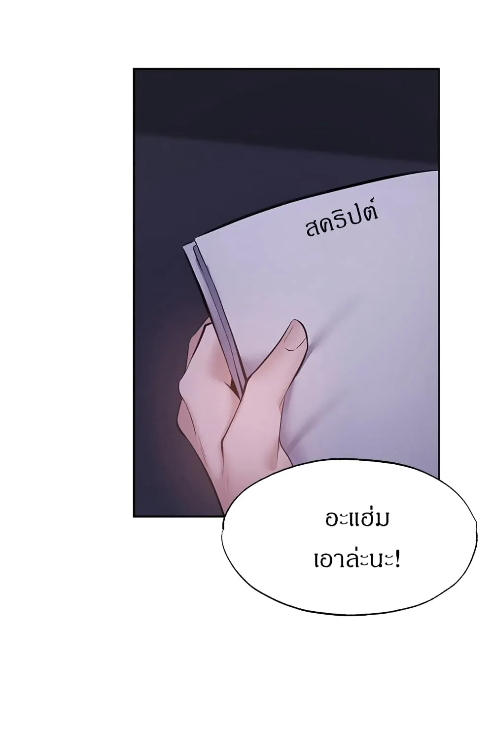 Is There an Empty Room? - หน้า 59