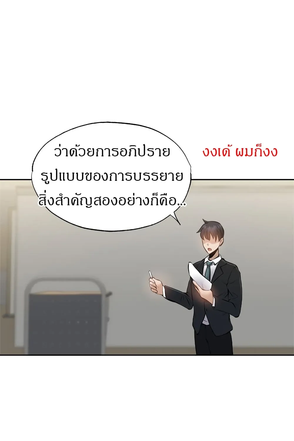 Is There an Empty Room? - หน้า 94