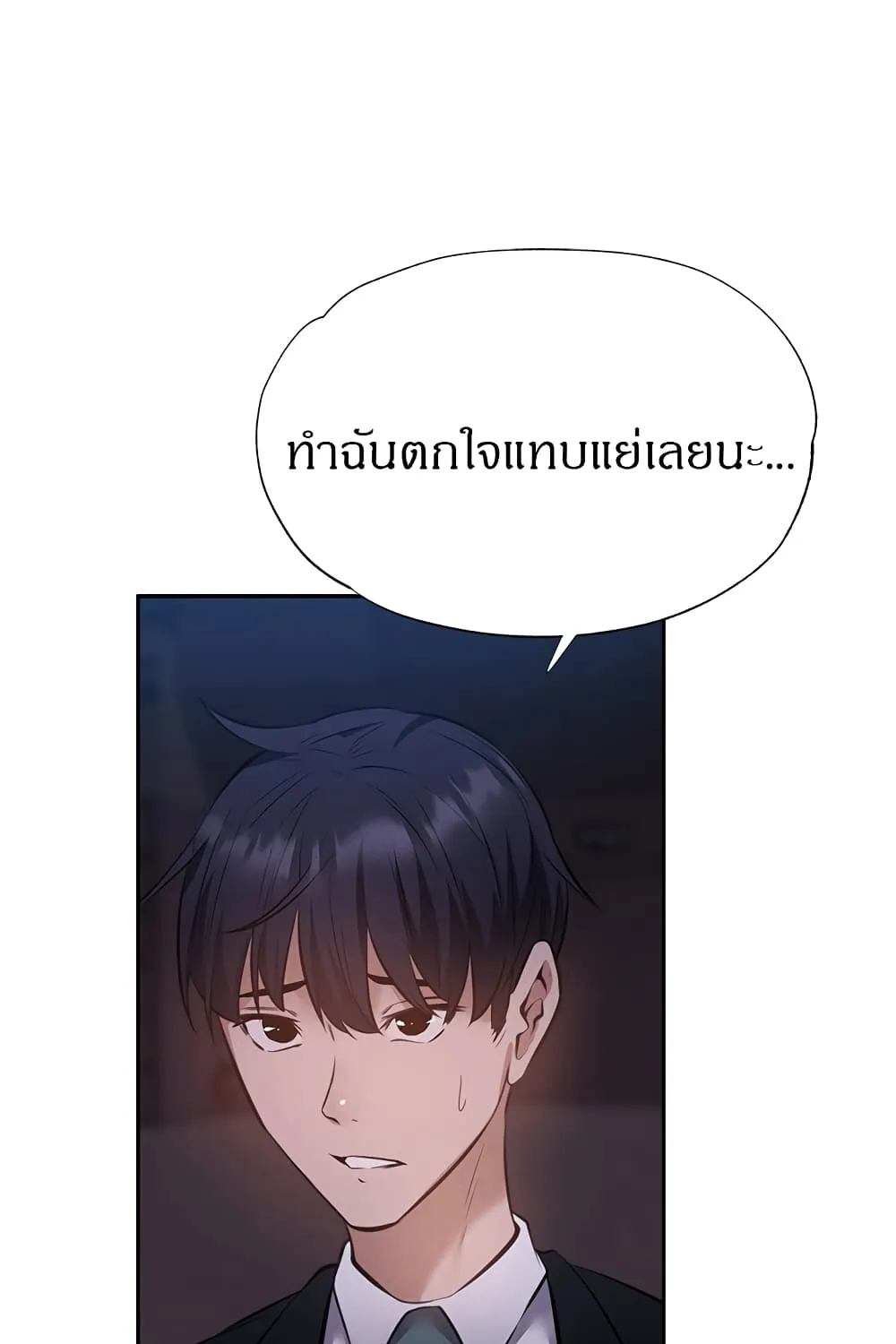 Is There an Empty Room? - หน้า 104