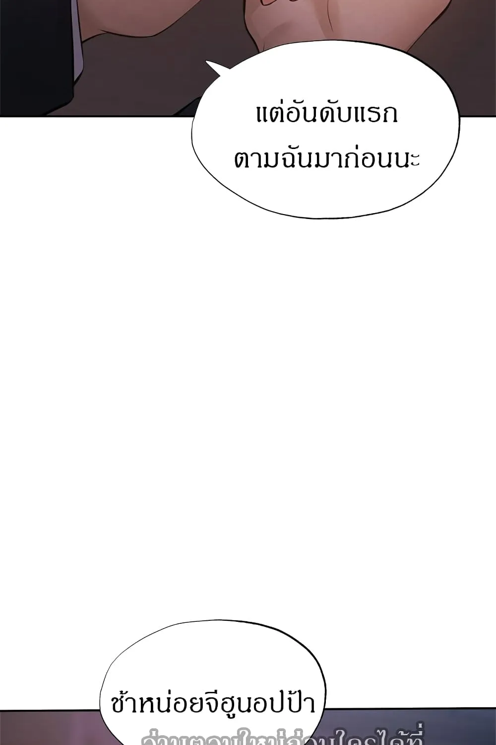 Is There an Empty Room? - หน้า 112