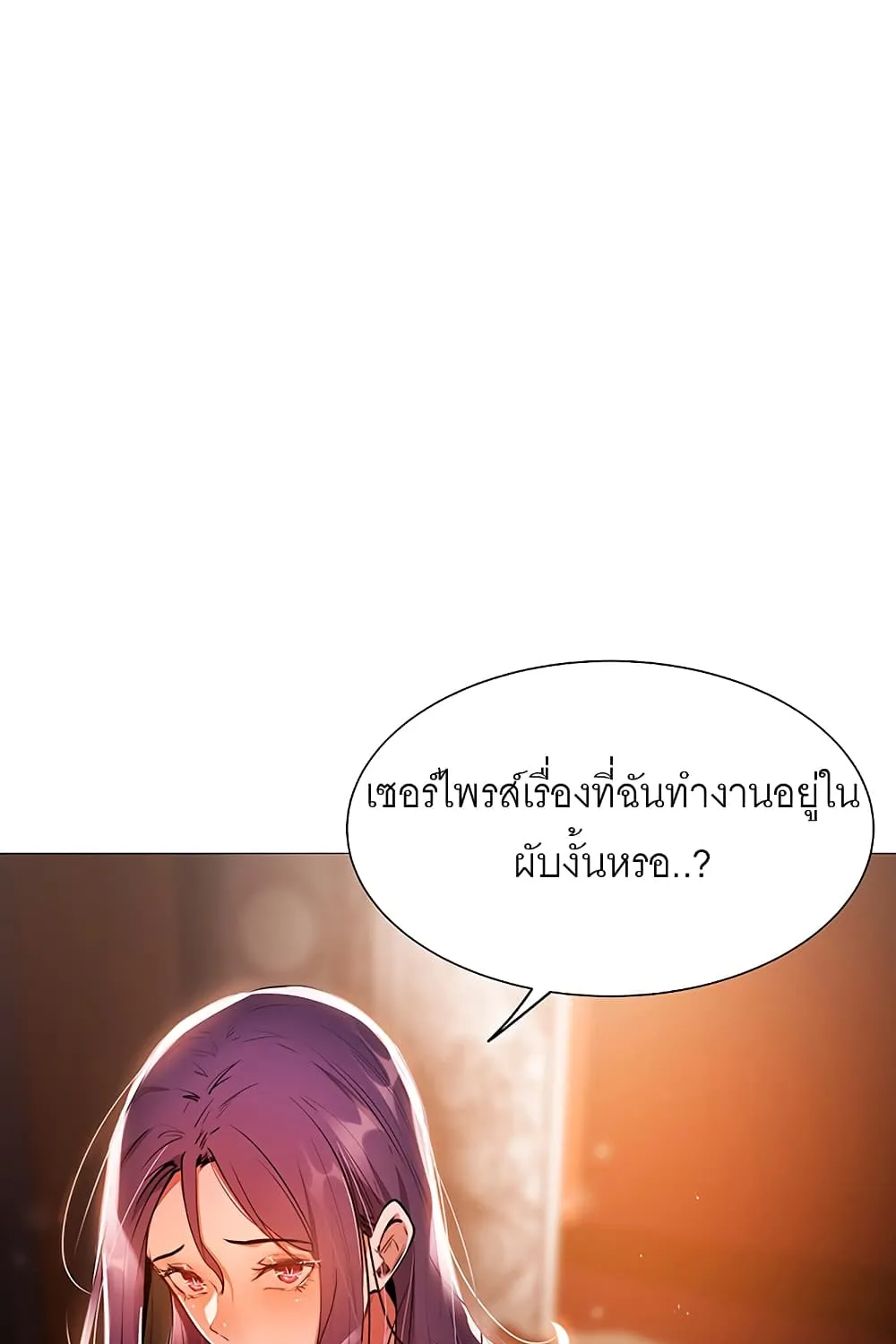 Is There an Empty Room? - หน้า 59