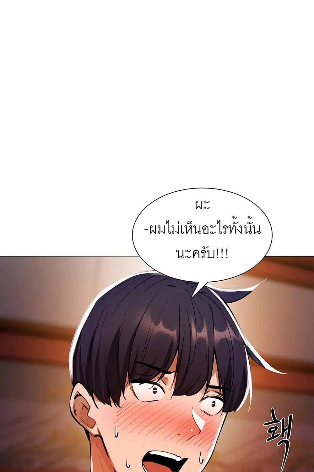 Is There an Empty Room? - หน้า 67