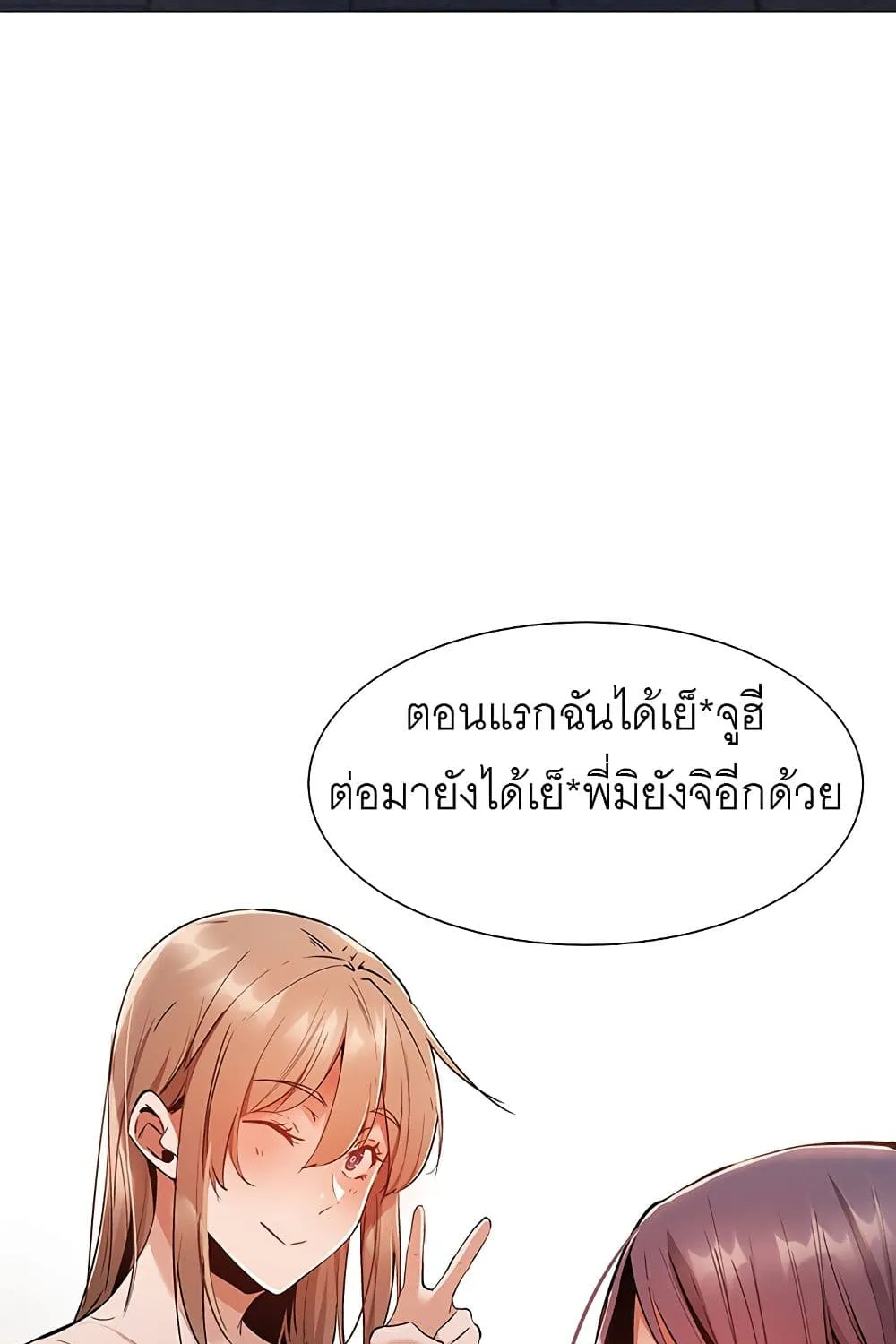 Is There an Empty Room? - หน้า 108