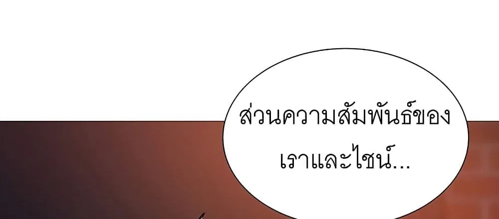 Is There an Empty Room? - หน้า 111