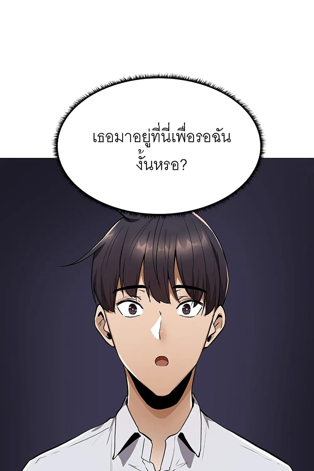 Is There an Empty Room? - หน้า 134