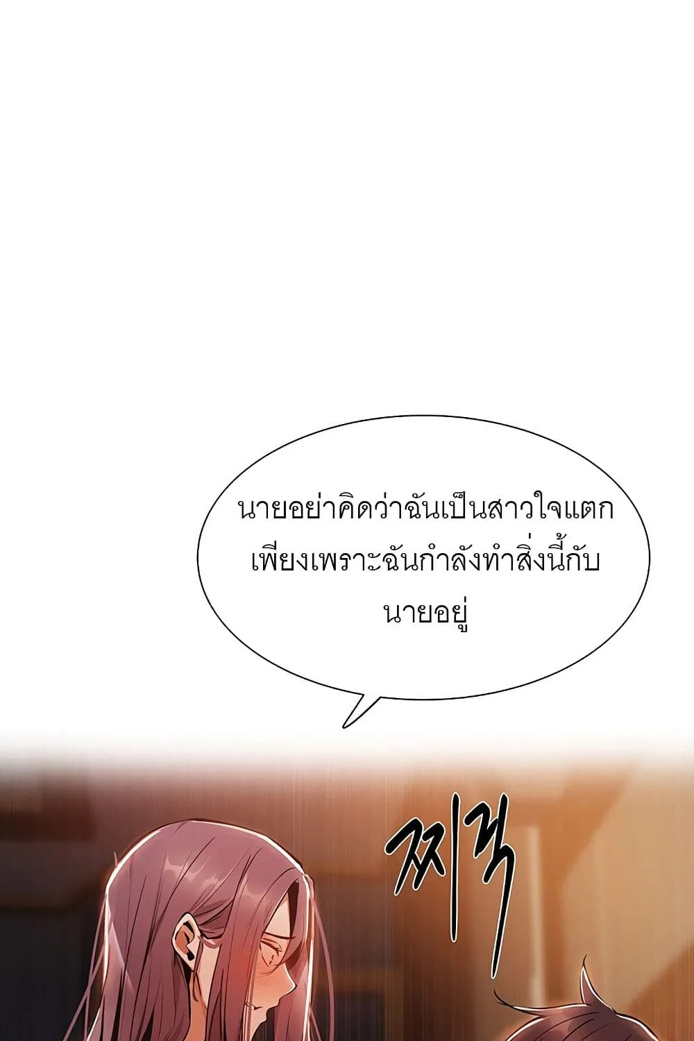 Is There an Empty Room? - หน้า 48