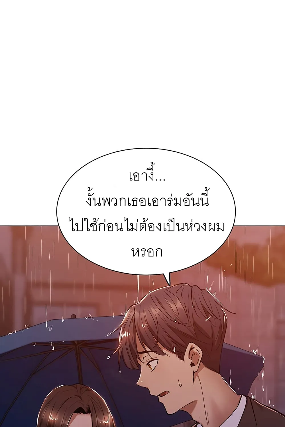 Is There an Empty Room? - หน้า 39