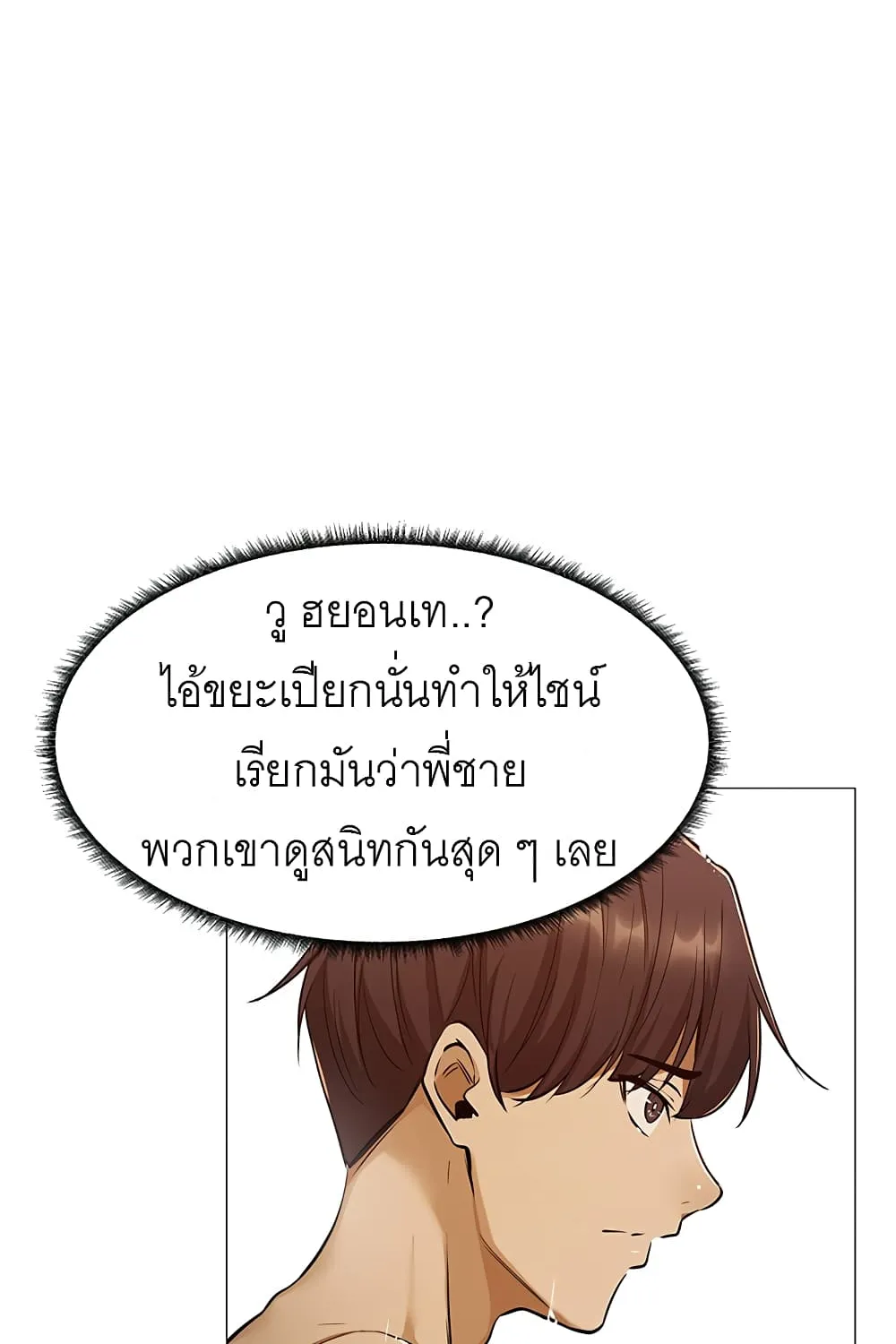 Is There an Empty Room? - หน้า 56