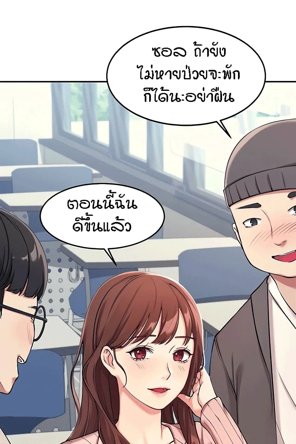 Is There No Goddess in My College? - หน้า 28