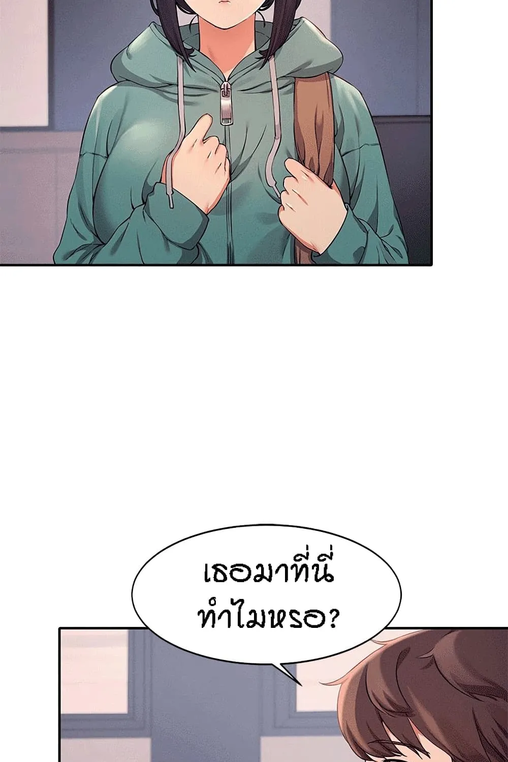 Is There No Goddess in My College? - หน้า 4