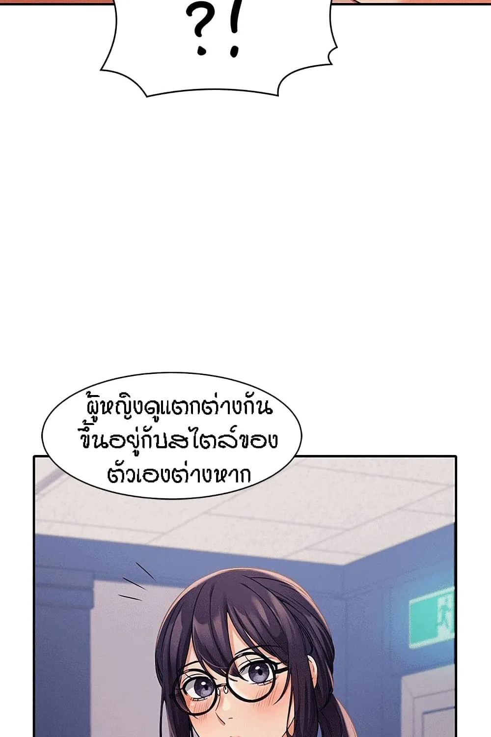 Is There No Goddess in My College? - หน้า 52