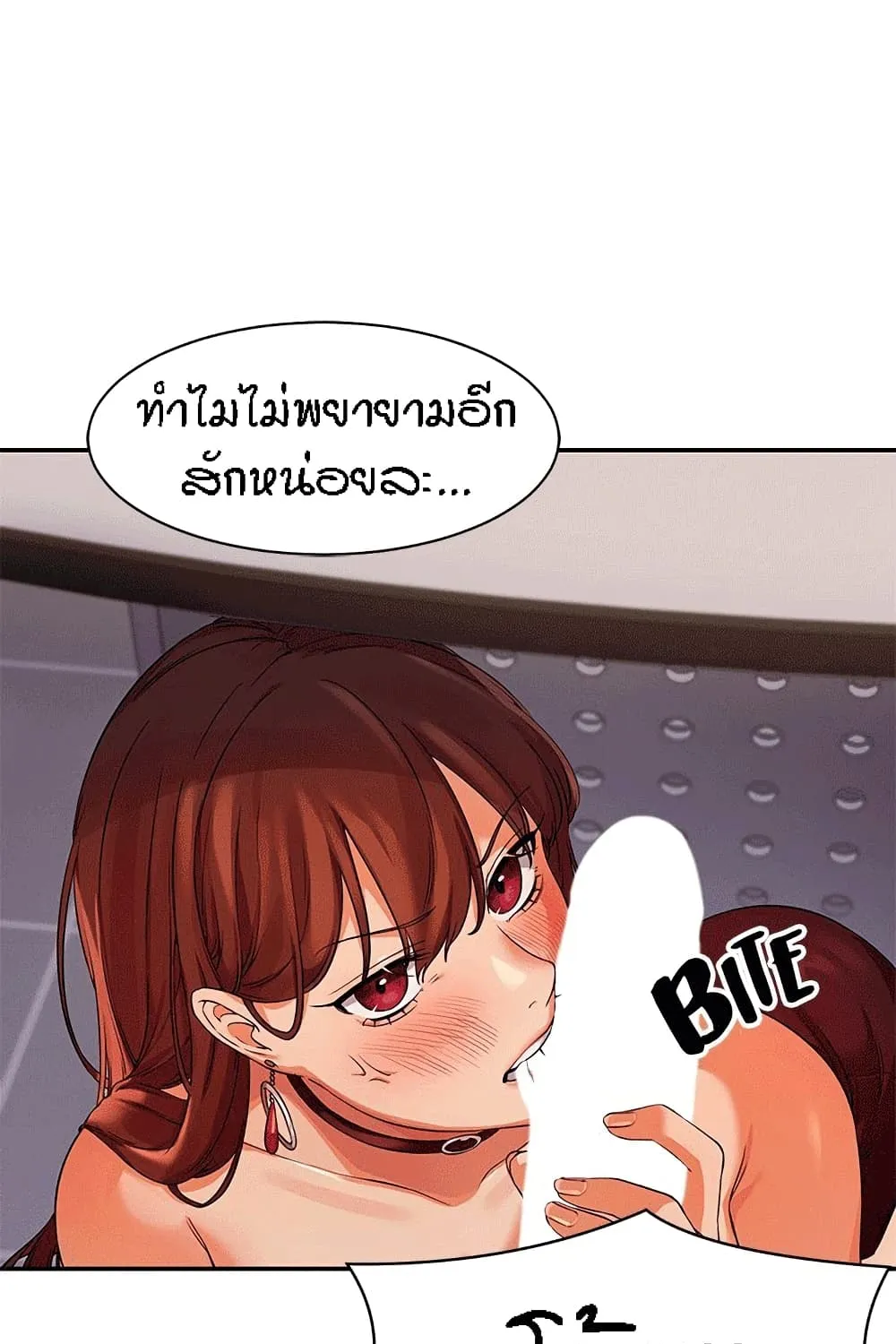 Is There No Goddess in My College? - หน้า 54