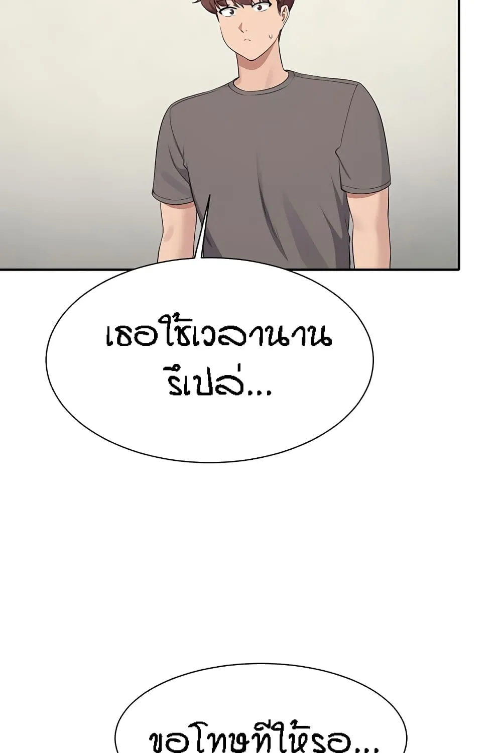 Is There No Goddess in My College? - หน้า 29