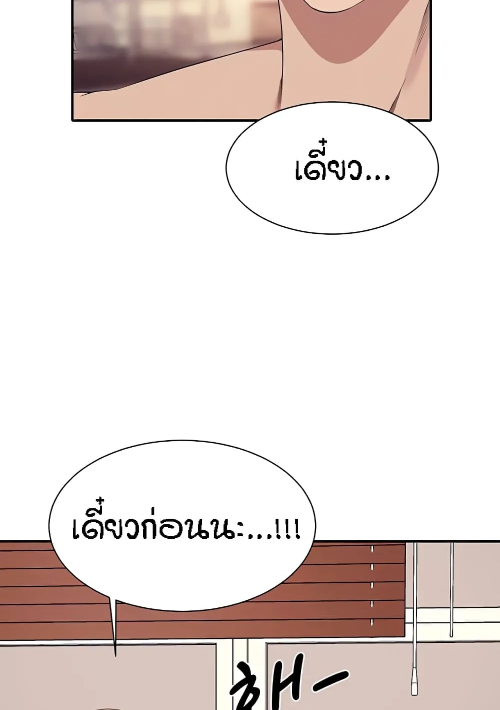 Is There No Goddess in My College? - หน้า 4