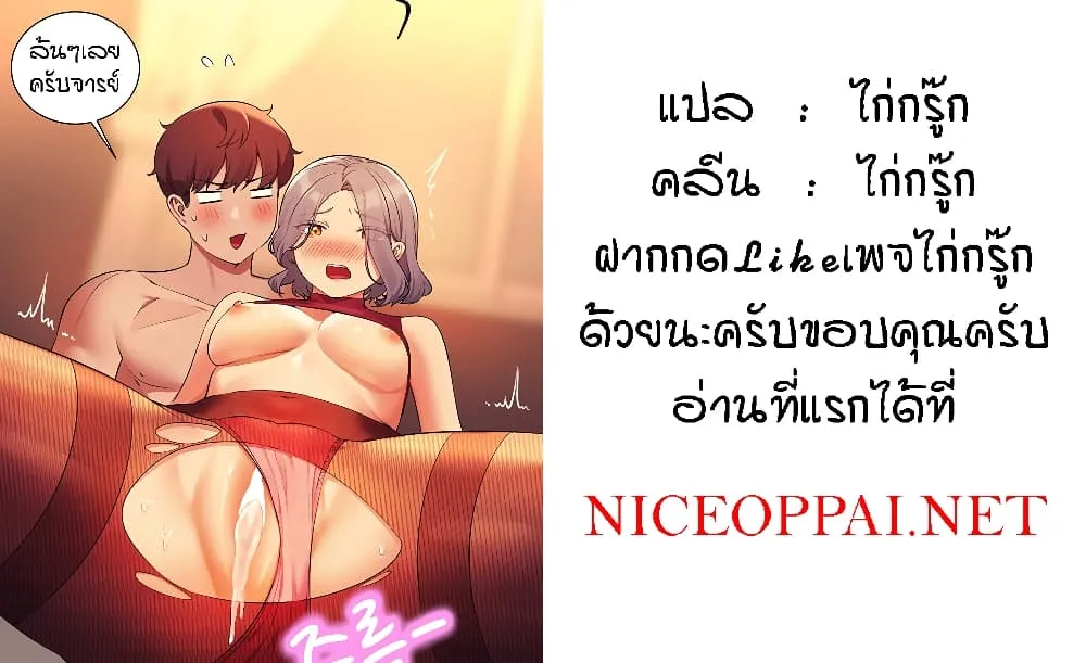 Is There No Goddess in My College? - หน้า 120