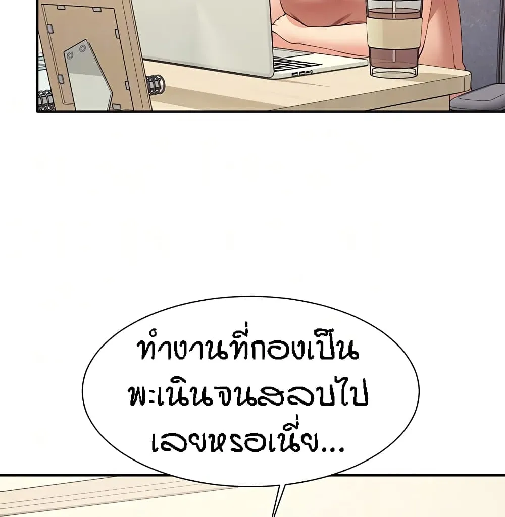 Is There No Goddess in My College? - หน้า 5