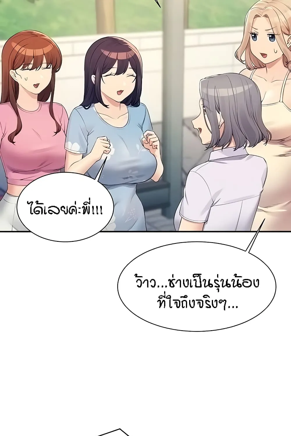 Is There No Goddess in My College? - หน้า 85