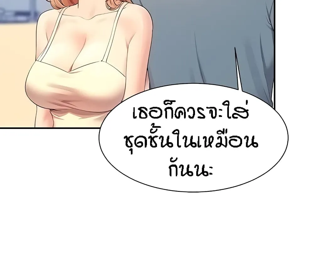 Is There No Goddess in My College? - หน้า 80