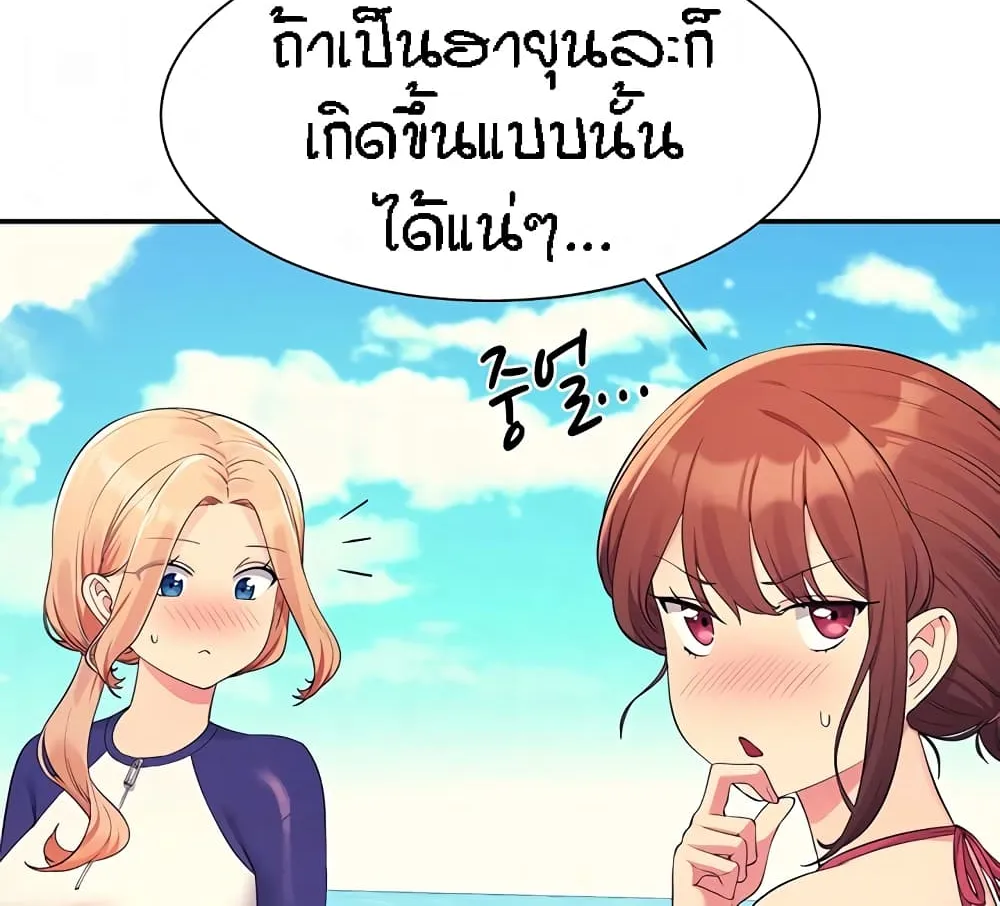 Is There No Goddess in My College? - หน้า 12