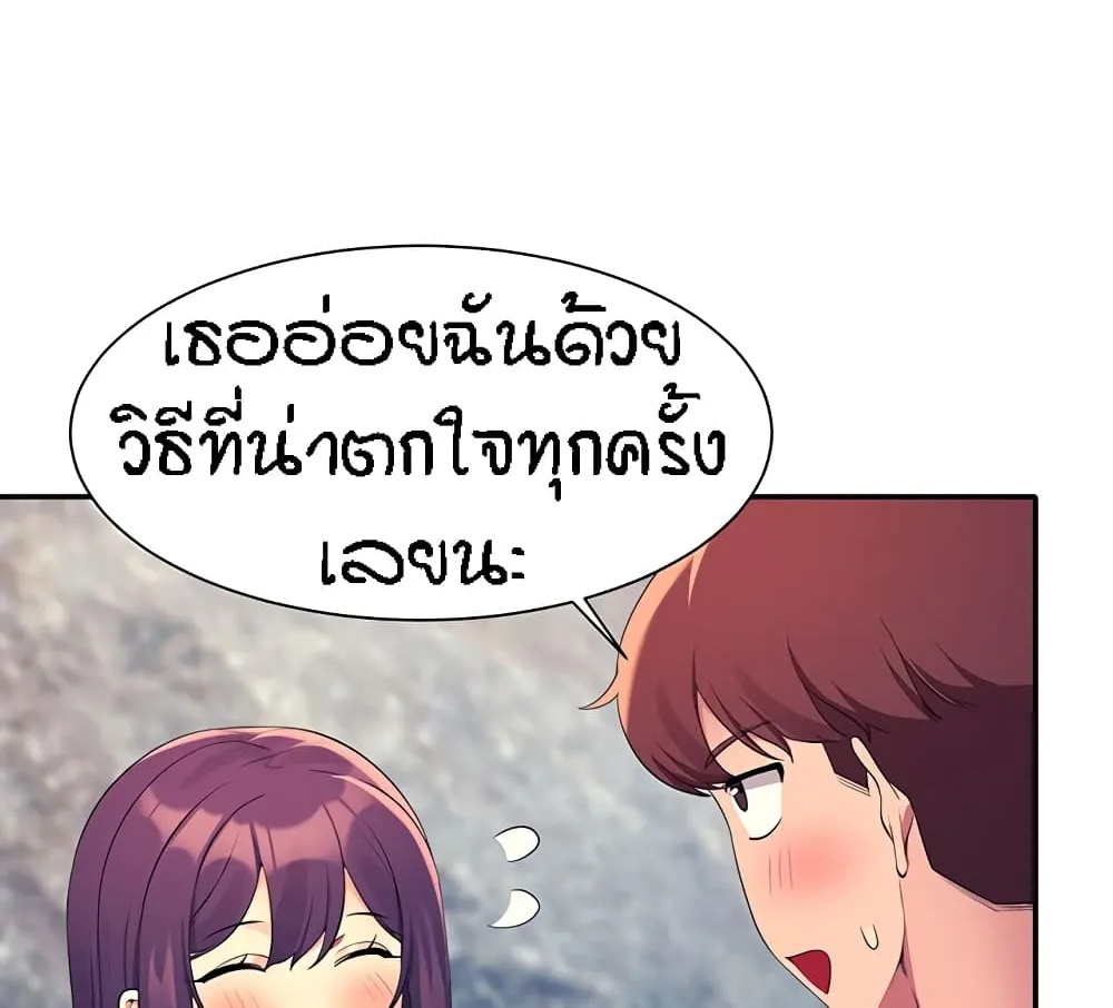 Is There No Goddess in My College? - หน้า 42