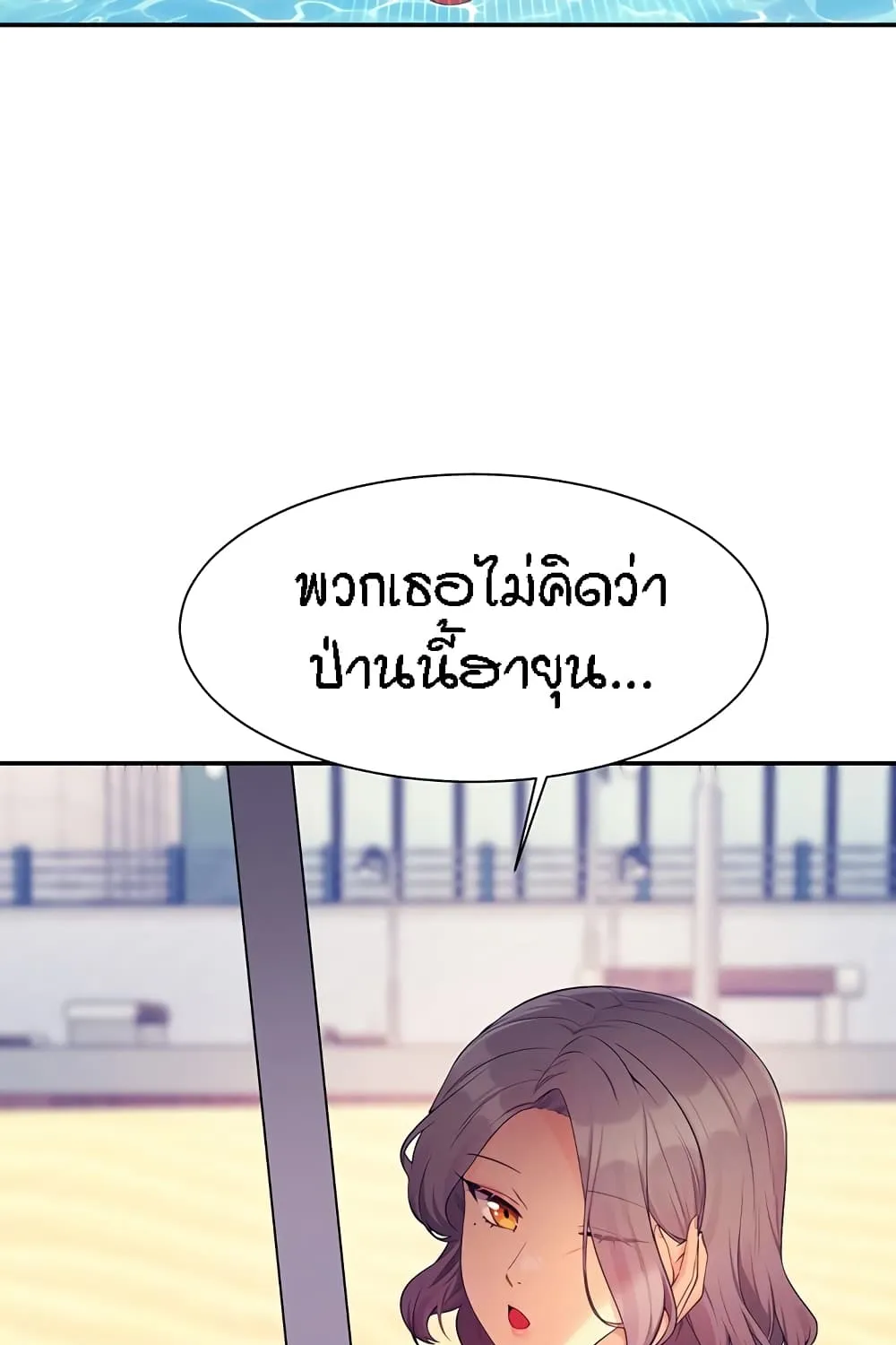 Is There No Goddess in My College? - หน้า 5