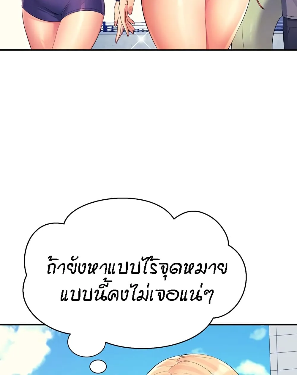 Is There No Goddess in My College? - หน้า 4